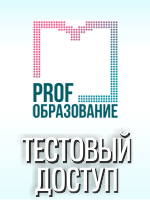 PROF
