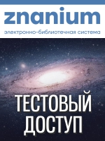 Znanium 